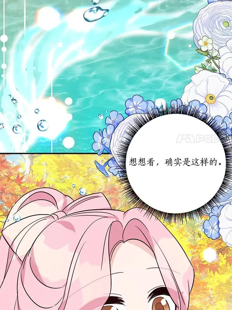 60.危险来临 第24页