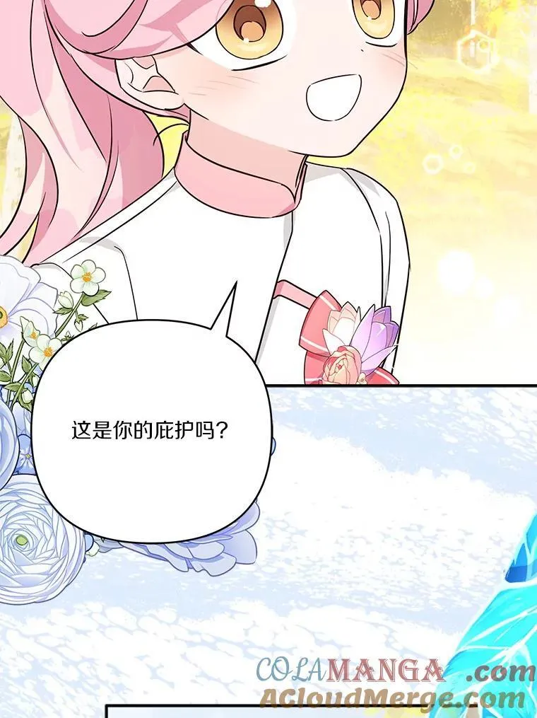 60.危险来临 第25页