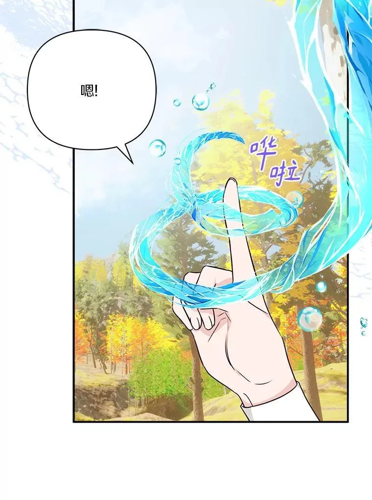 60.危险来临 第26页