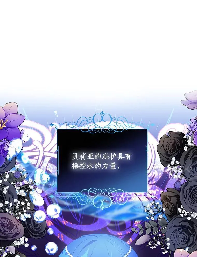 60.危险来临 第27页