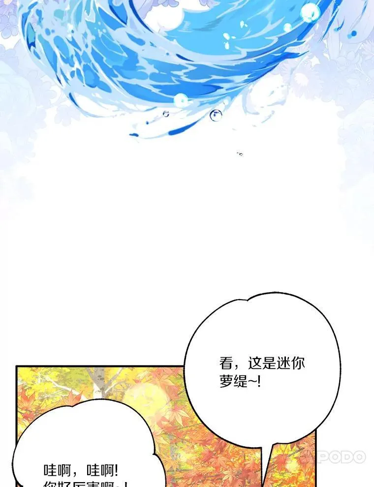 60.危险来临 第30页