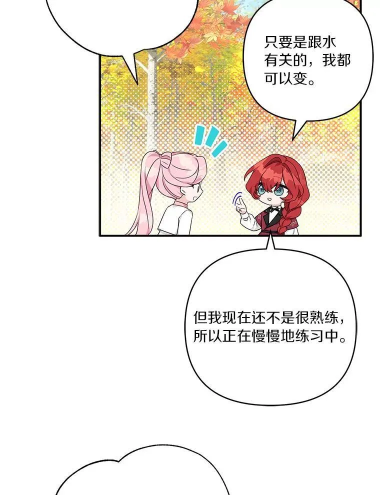 60.危险来临 第32页