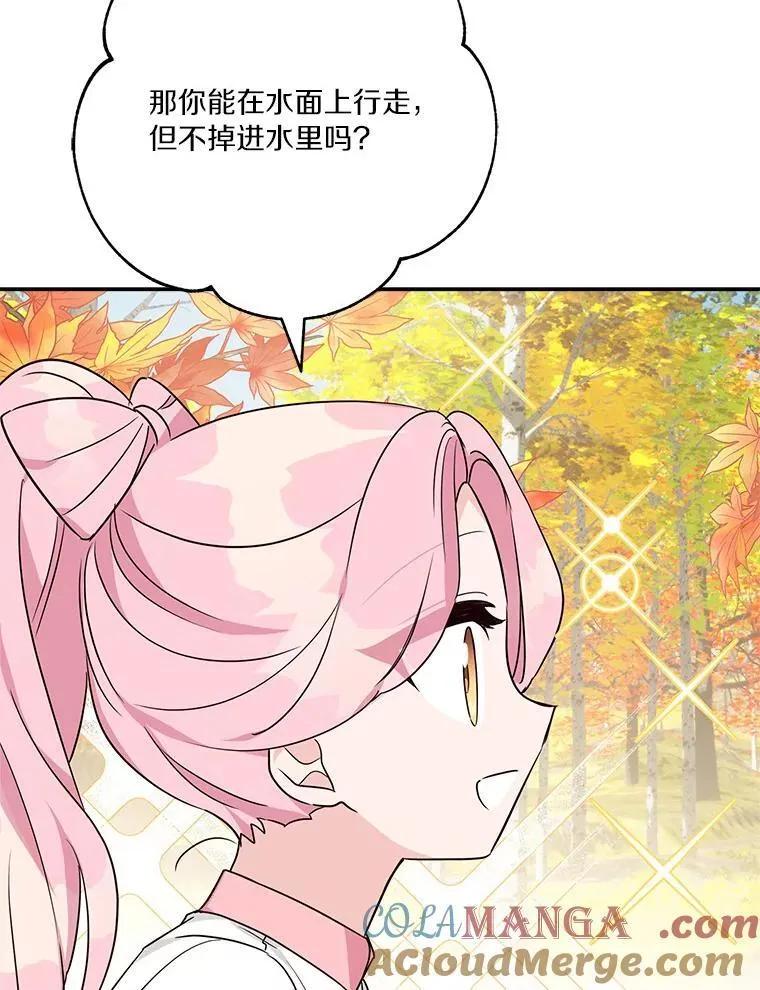 60.危险来临 第33页