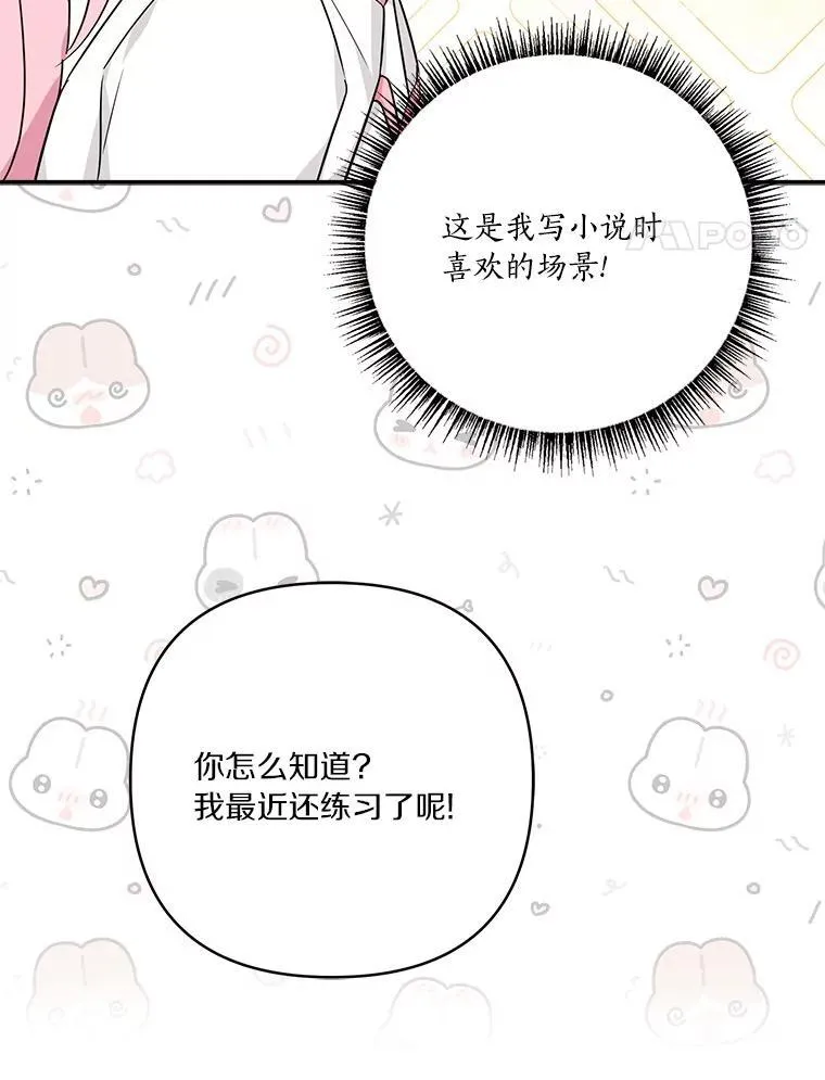 60.危险来临 第34页