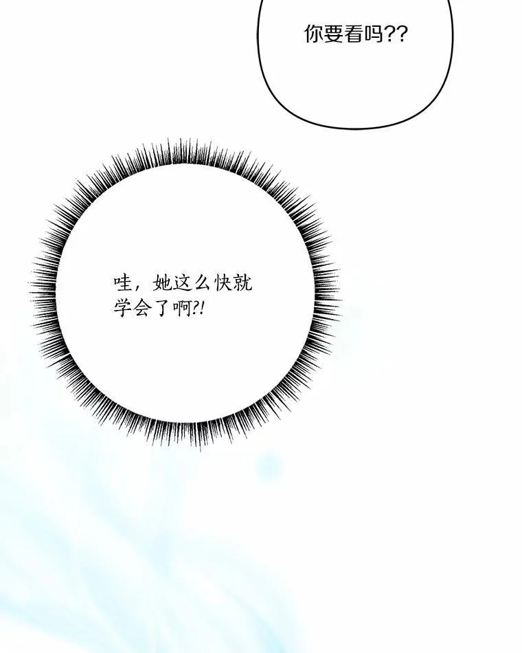 60.危险来临 第36页