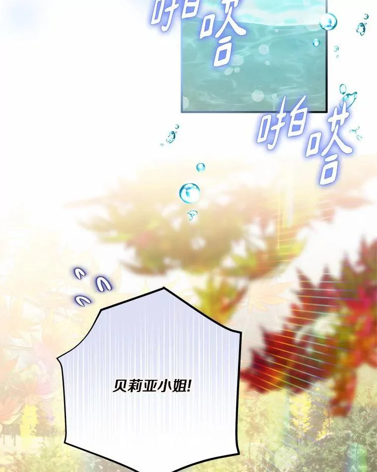 60.危险来临 第38页
