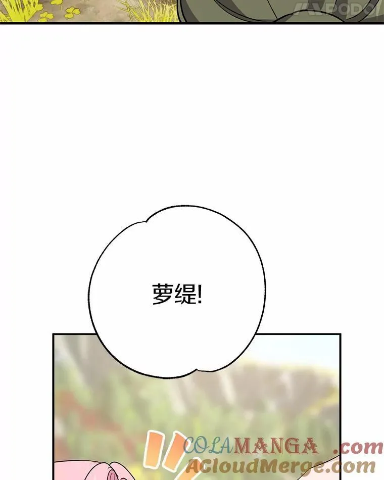 60.危险来临 第41页