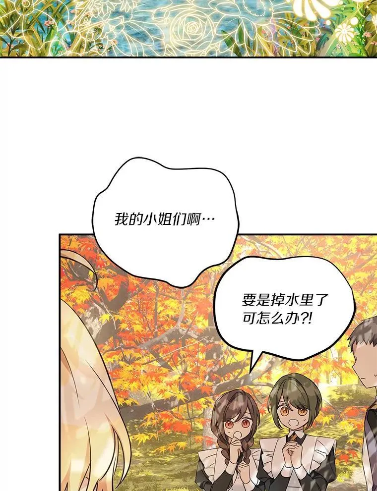 60.危险来临 第48页