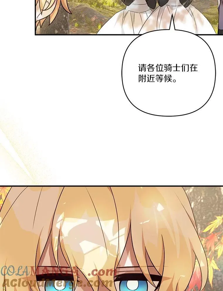 60.危险来临 第49页