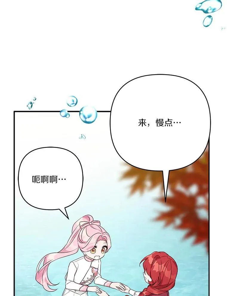 60.危险来临 第52页