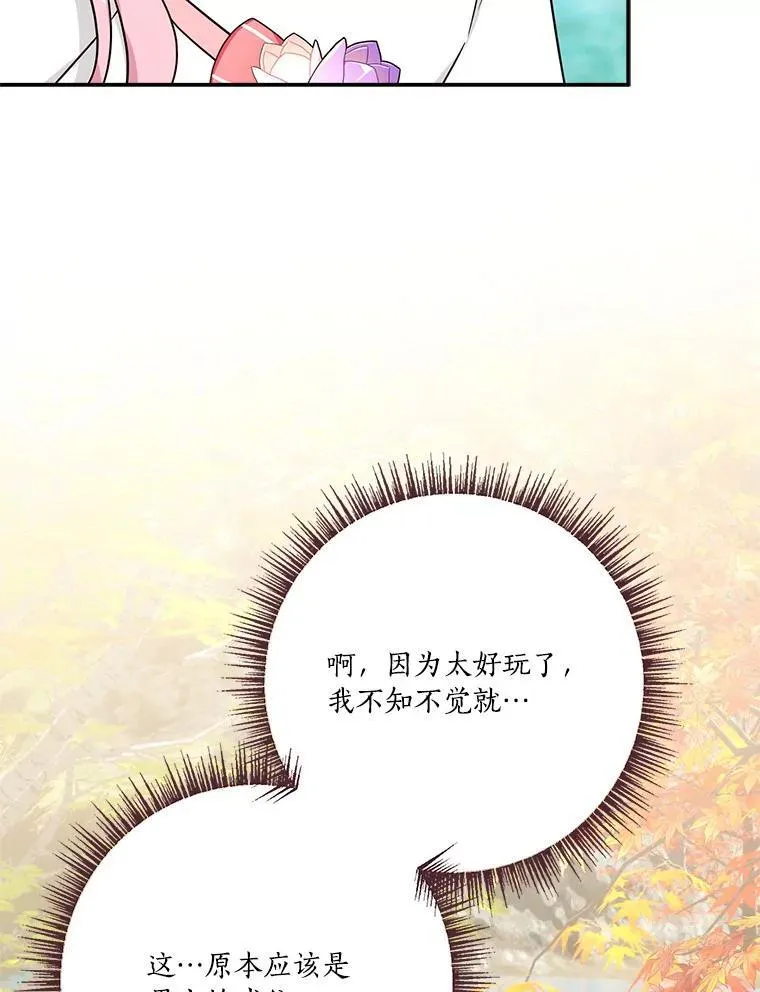 60.危险来临 第56页