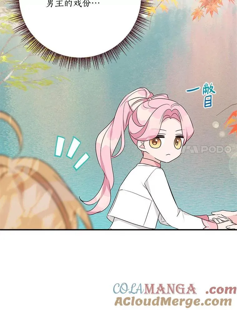 60.危险来临 第57页