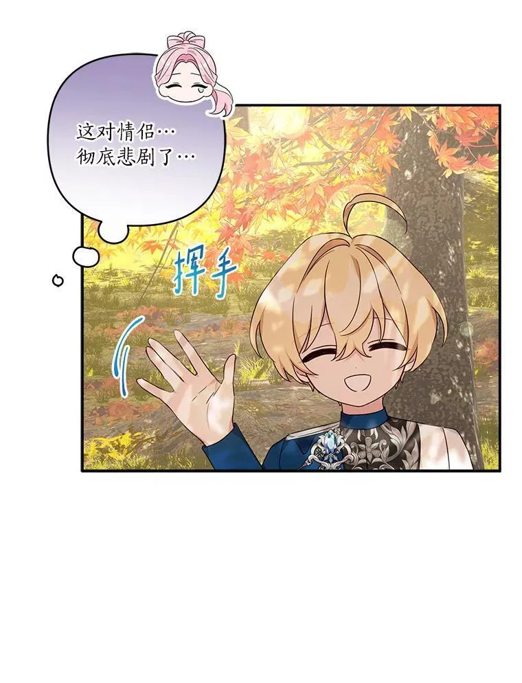 60.危险来临 第58页