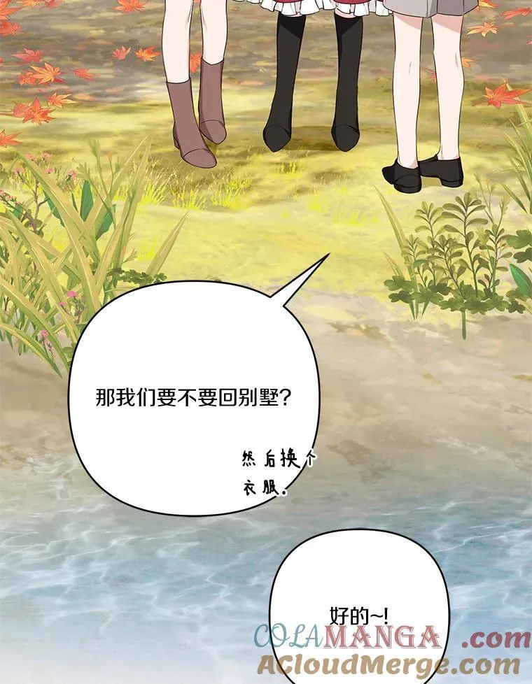 60.危险来临 第61页