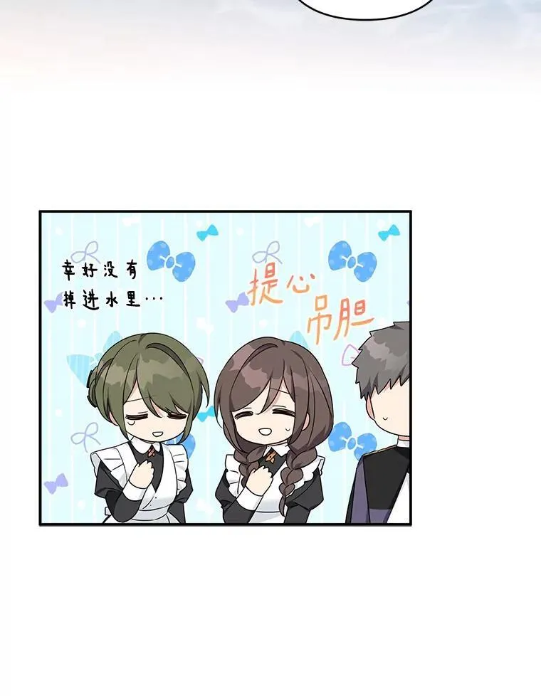 60.危险来临 第62页