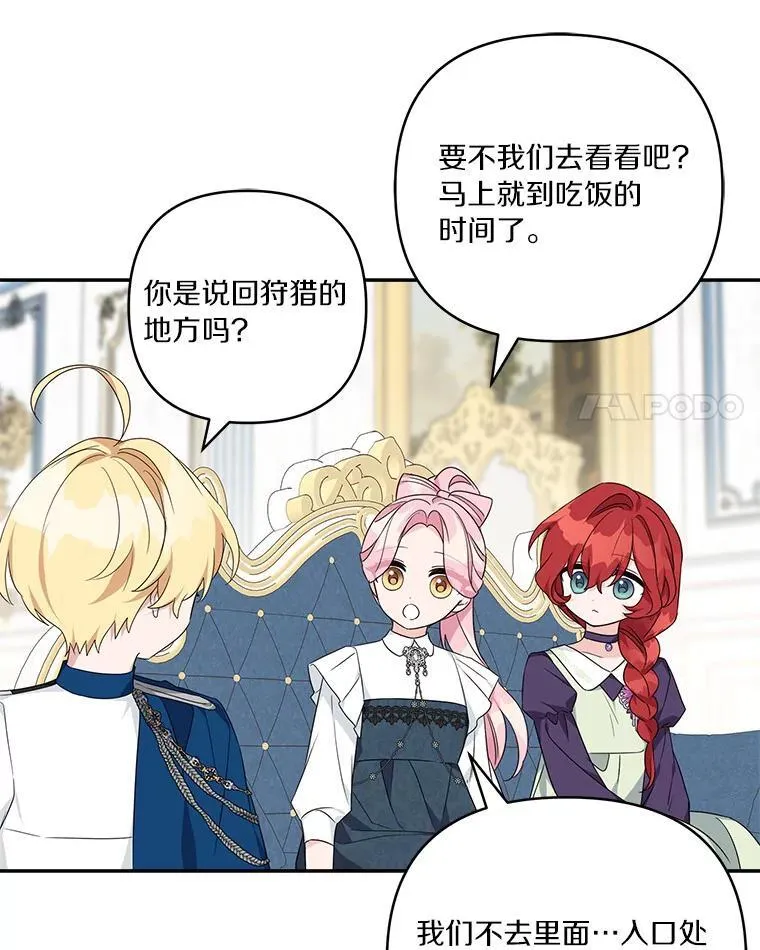60.危险来临 第67页