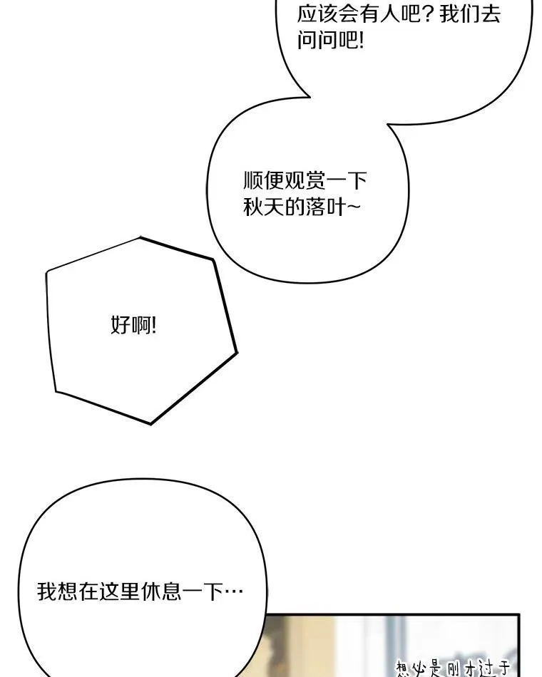 60.危险来临 第68页