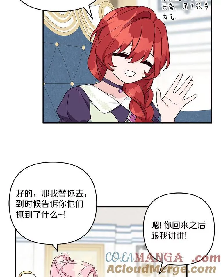 60.危险来临 第69页