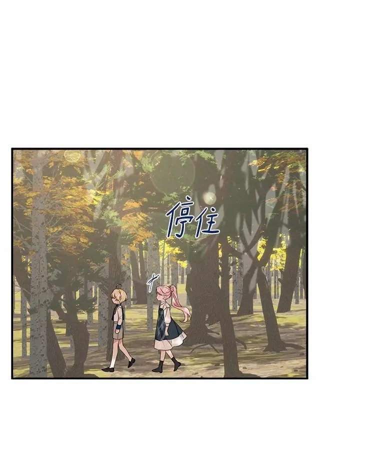 60.危险来临 第75页