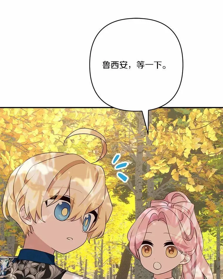 60.危险来临 第76页