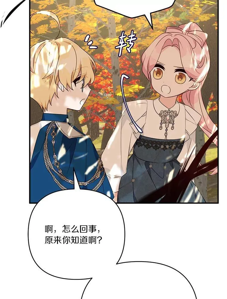 60.危险来临 第86页