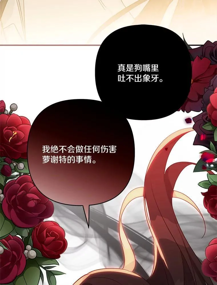 60.危险来临 第88页