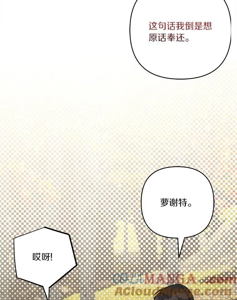 60.危险来临 第93页