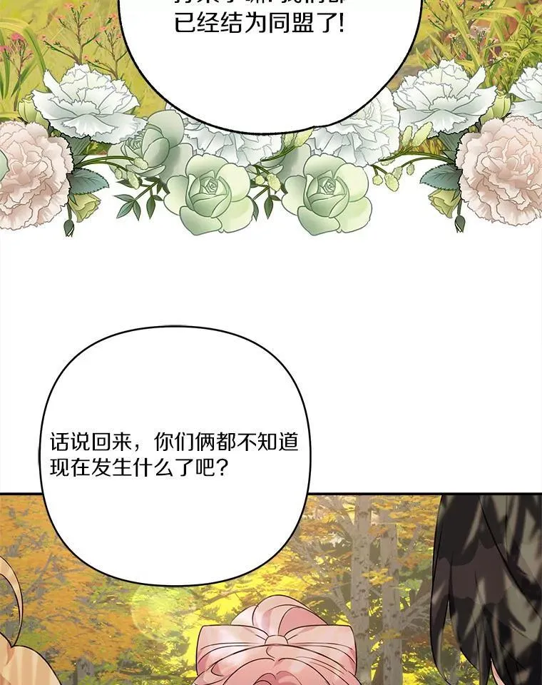60.危险来临 第95页