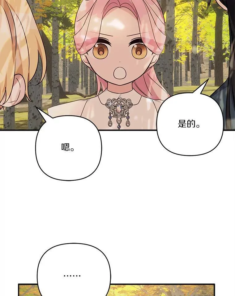 60.危险来临 第96页