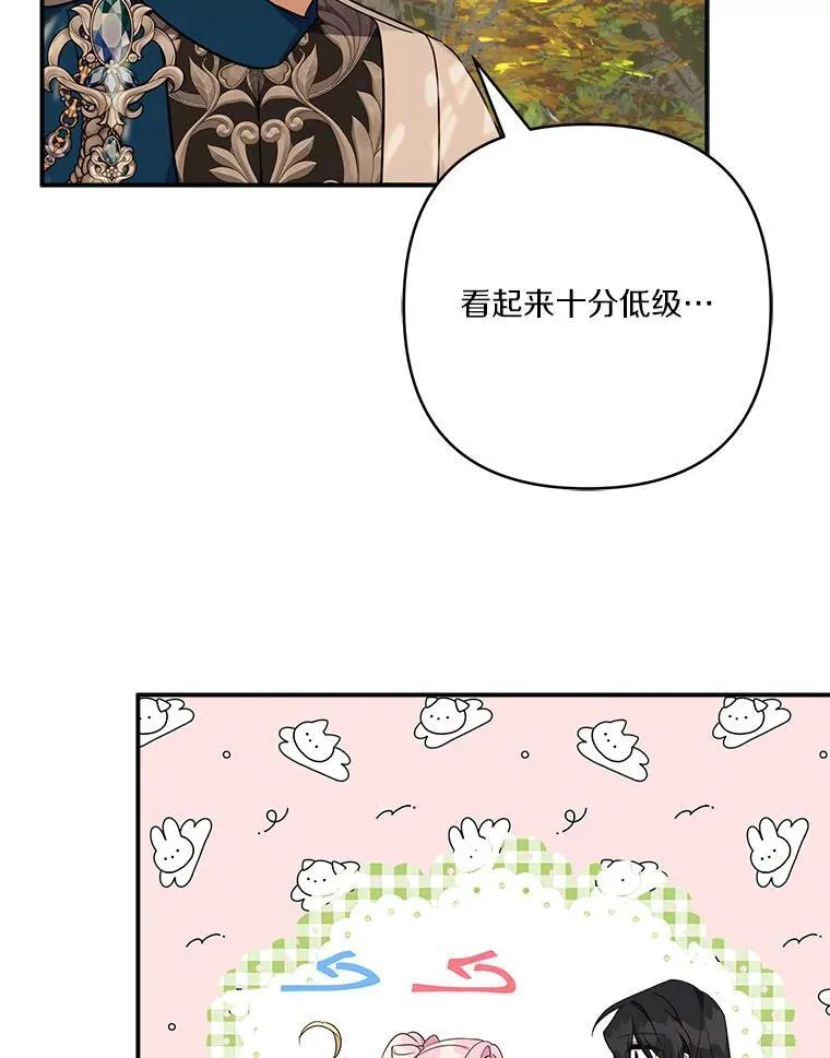 60.危险来临 第102页