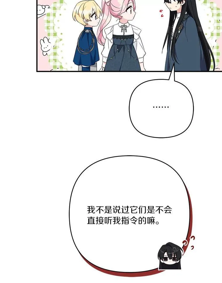 60.危险来临 第103页