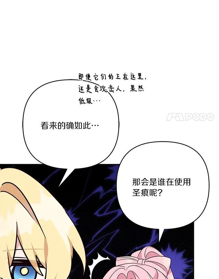 60.危险来临 第104页