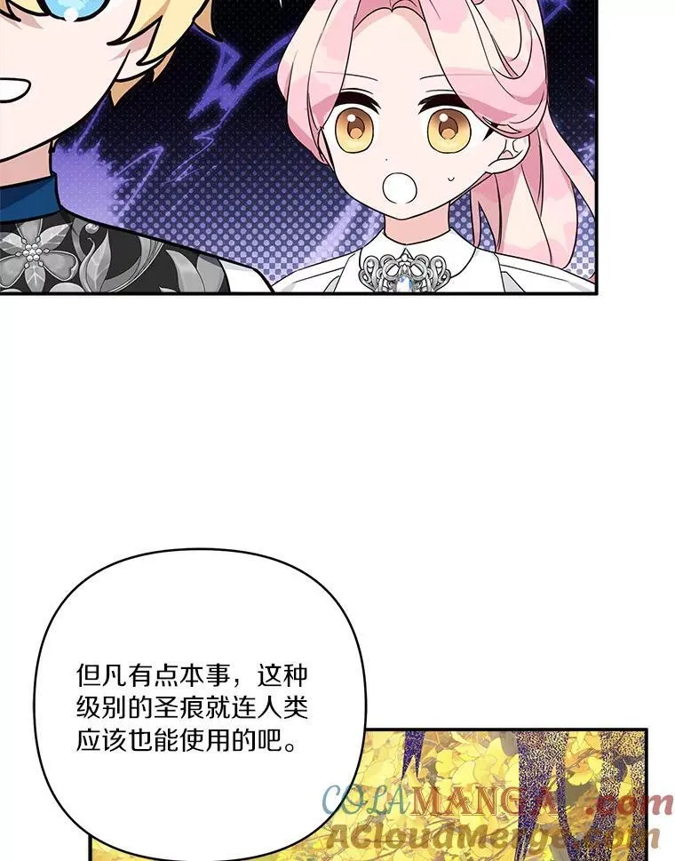 60.危险来临 第105页