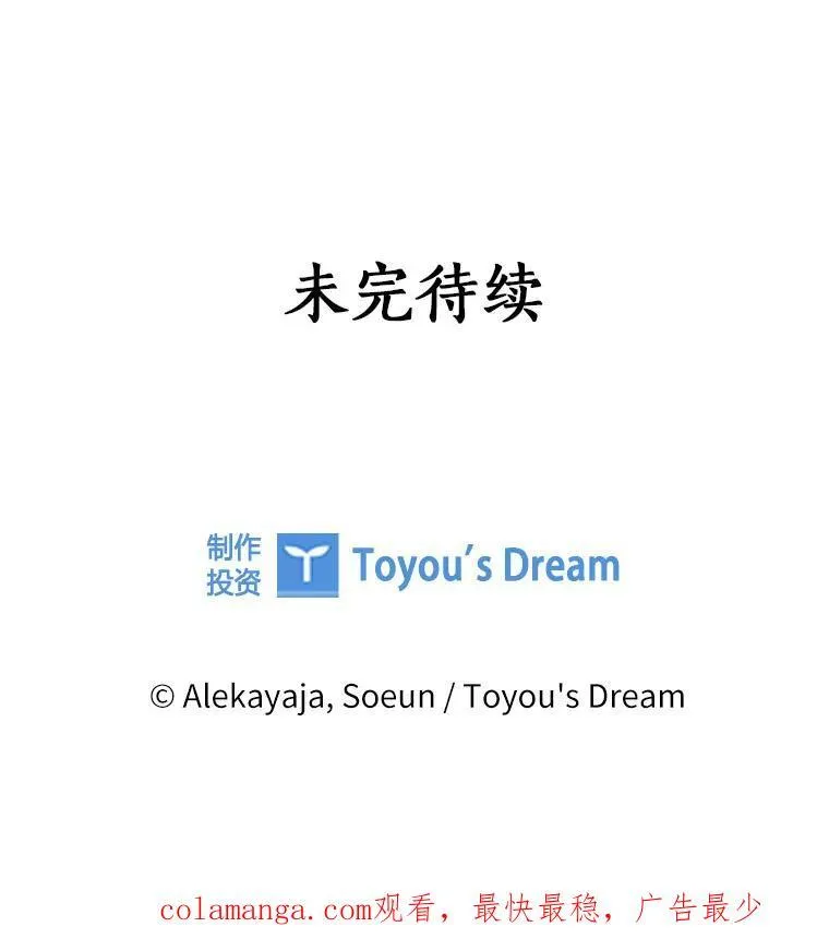 60.危险来临 第112页