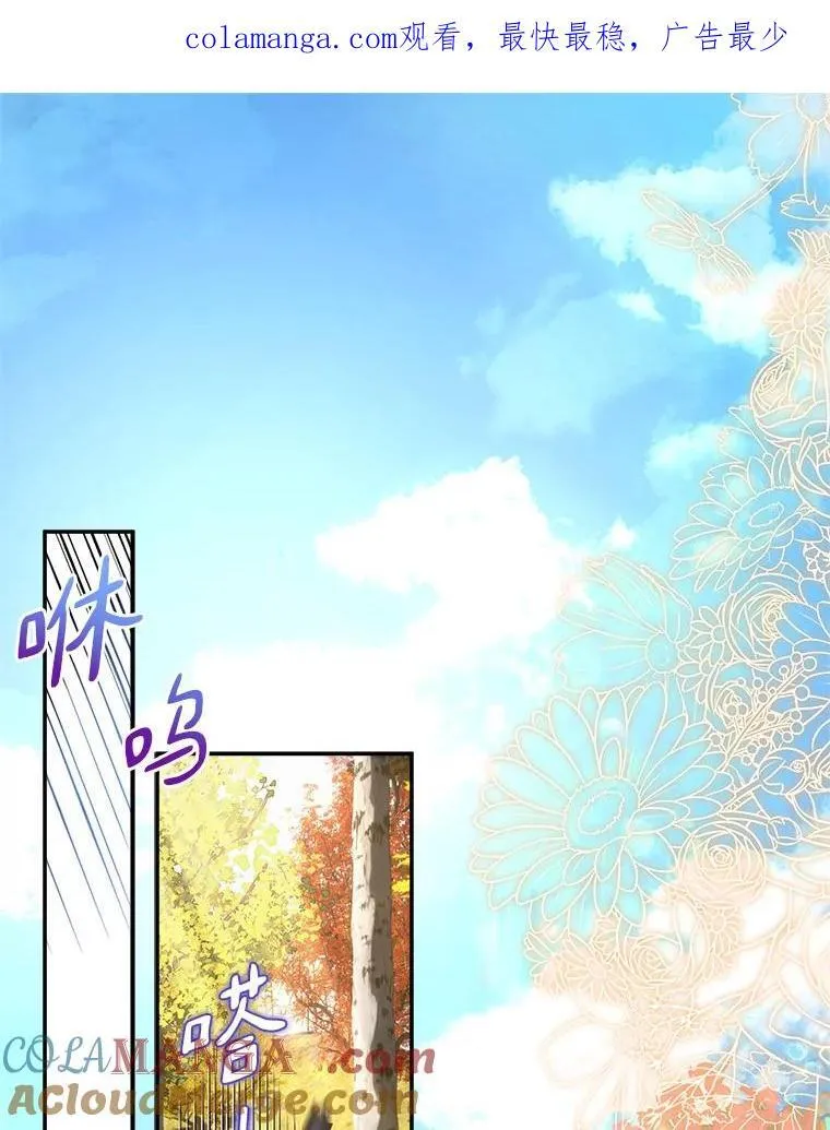 61.圣痕袭来 第1页