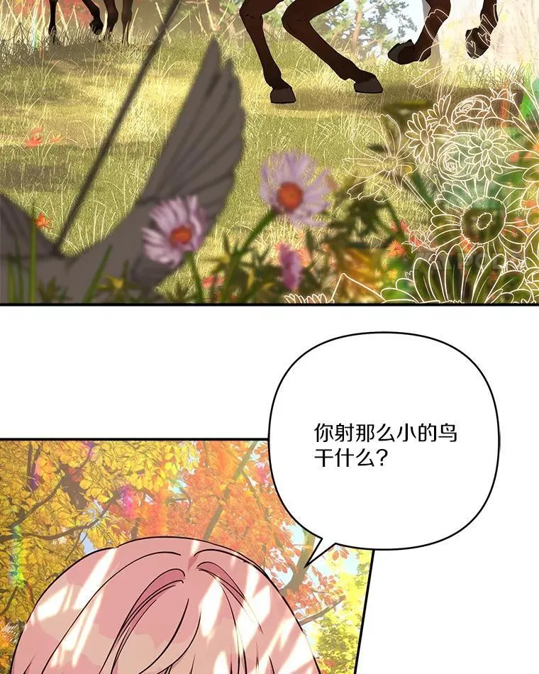 61.圣痕袭来 第4页