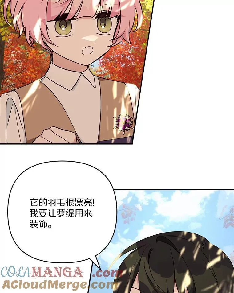 61.圣痕袭来 第5页