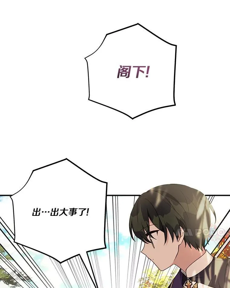 61.圣痕袭来 第7页
