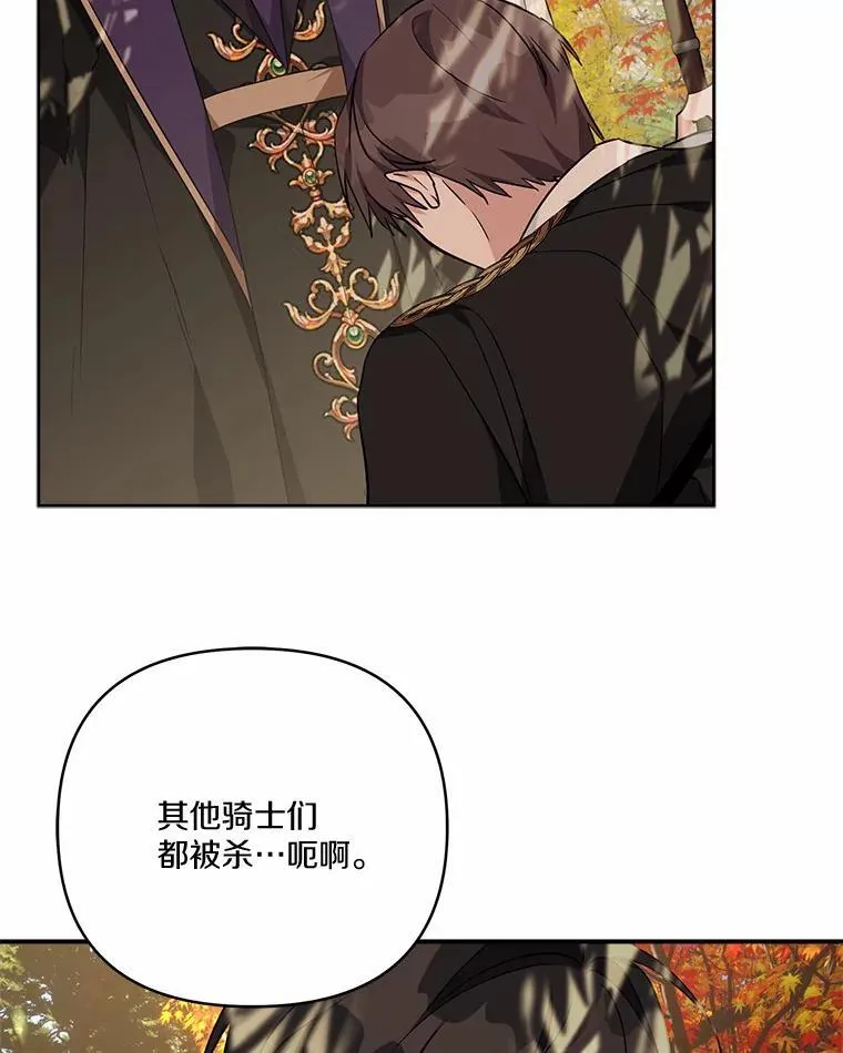61.圣痕袭来 第10页