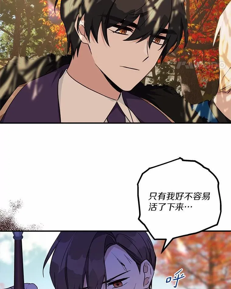 61.圣痕袭来 第11页