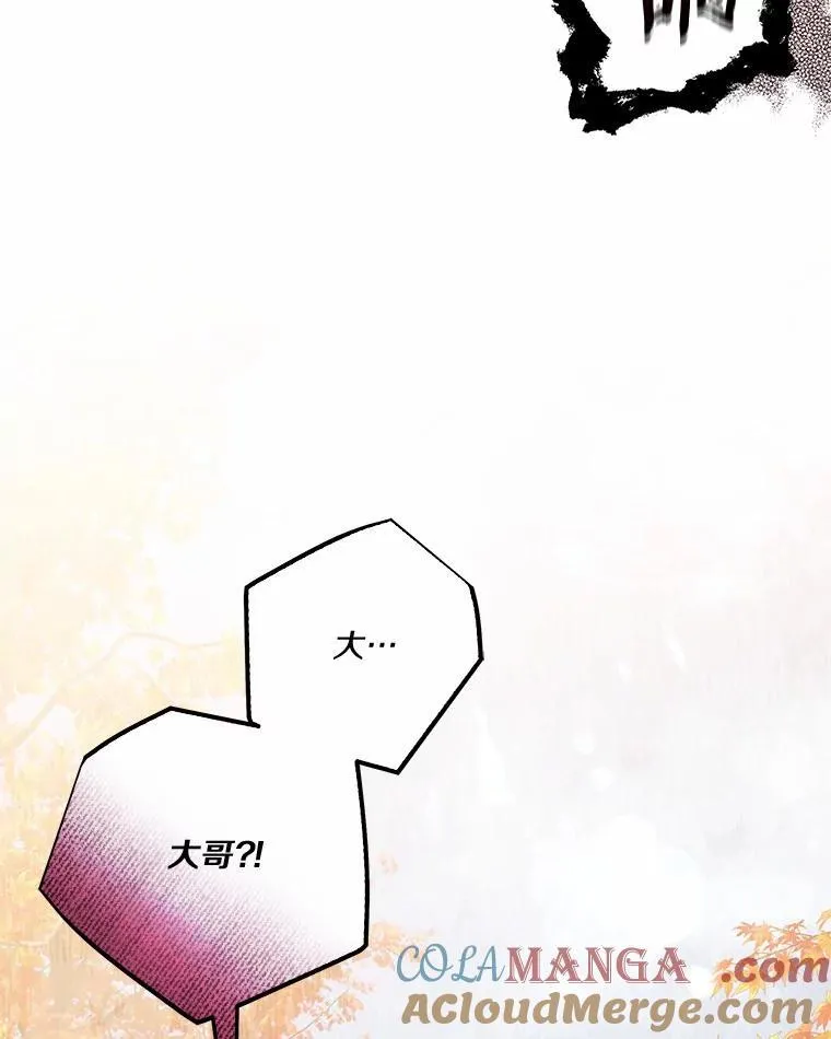 61.圣痕袭来 第13页