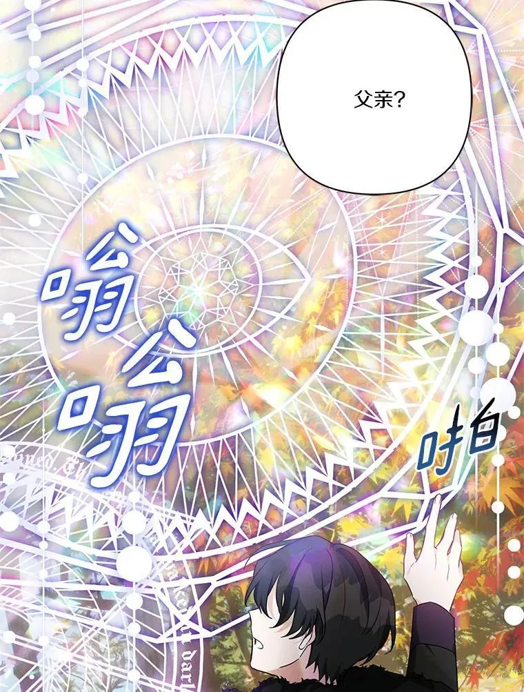 61.圣痕袭来 第26页