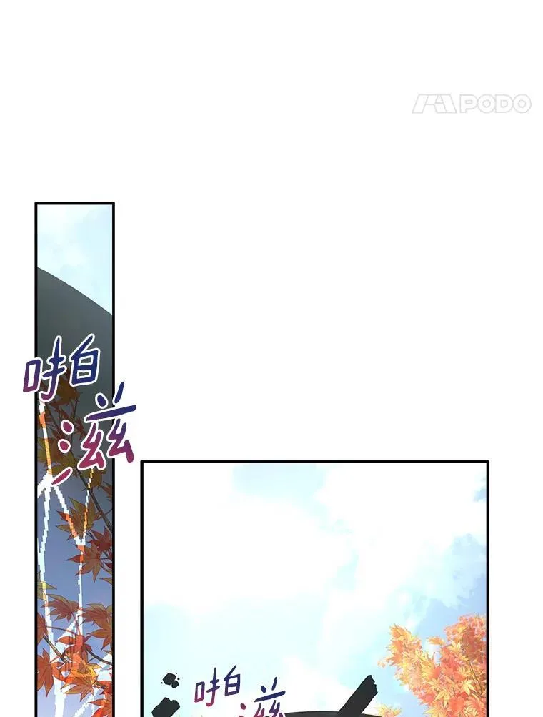 61.圣痕袭来 第28页