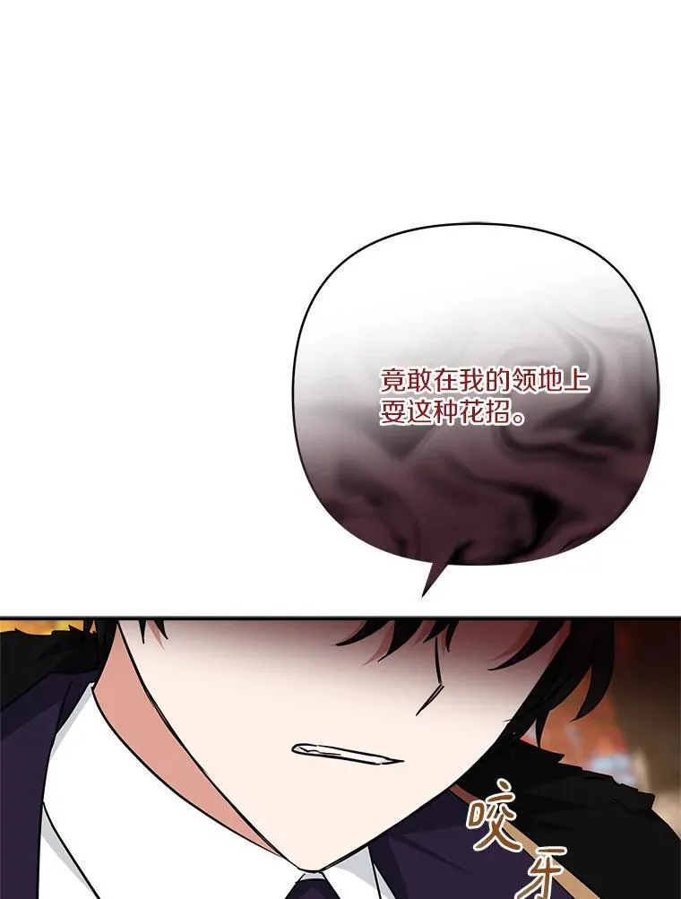 61.圣痕袭来 第30页