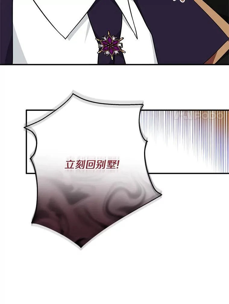 61.圣痕袭来 第31页