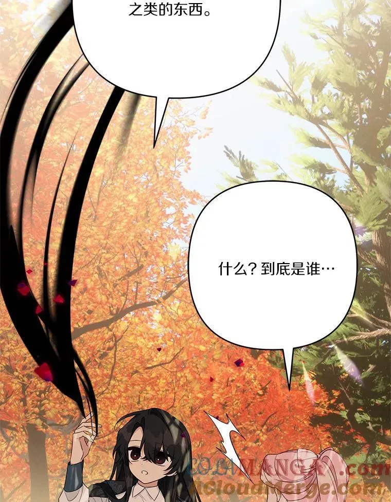 61.圣痕袭来 第37页