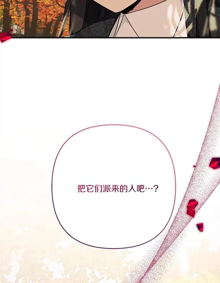 61.圣痕袭来 第39页