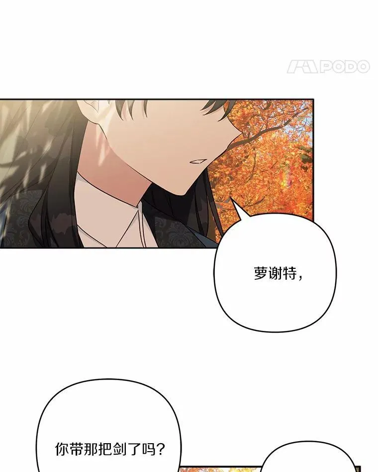 61.圣痕袭来 第42页
