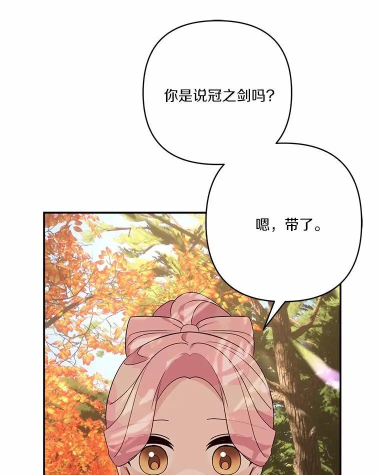 61.圣痕袭来 第44页