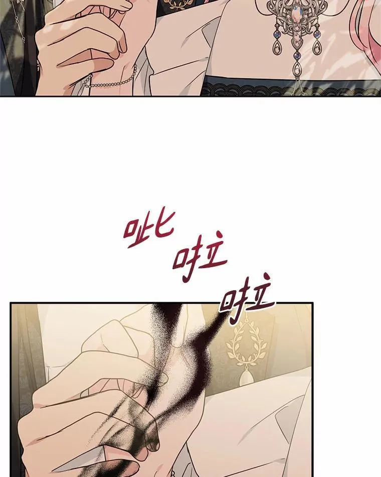 61.圣痕袭来 第47页